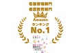 【Amazon第1位獲得】代表・坪田康佑が執筆・監修の『看護×生成AI 実践ガイド』が大反響！