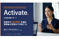 休職中の“空白期間”を埋め、復職後の定着までフル伴走。EvoCare Japan、理学療法士・作業療法士がオンラインでマンツーマン支援する、企業人事向け伴走型復職サポート「Activate」を提供開始