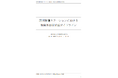 経産省指針に基づく「保険外訪問看護ガイドライン」策定・認証制度を開始、業界初の公式研修会を4月16日に開催
