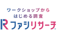 調査の質は対話で決まる！老舗のリサーチエージェンシー、（株）マーケティングアンドアソシェイツが、ワークショップから始める調査「ファシリサーチ®」を本格始動。