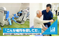 理学療法士の「10年分の後悔」から誕生。要介護を防ぐ超短時間・運動特化型施設『りはのあ』が、地域インフラ存続に向けたクラウドファンディングを5月11日より開始