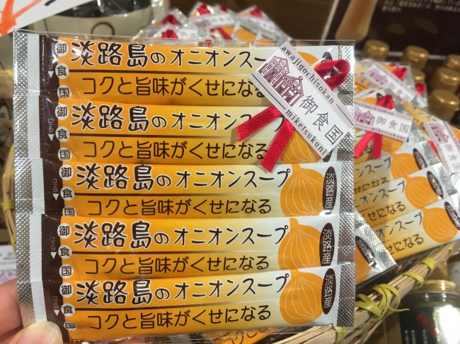 第1位　兵庫県洲本市「粉末オニオンスープ　5本スティック」