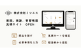 株式会社ミツエス　全国の楽器店、法人に向けて楽器・楽譜・音響機器のオンライン見積サイトをオープン