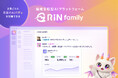 AIエージェントを組織で安全に運用する「RiN Family」を正式リリース