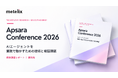 【中国AI最前線】AIエージェントを企業で「動かす」ために何が必要か——Metelix、「Apsara Conference 2026」技術調査レポートを無料公開
