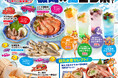 『磯丸水産』に「魚群」が押し寄せる！『海物語』コラボ 【海ファン感謝祭】を9月1日（火）より期間限定で開催！