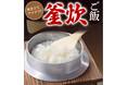 【群馬・焼肉店】萬家矢中店で一釜炊き「釜炊きご飯」登場！