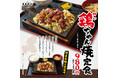 【鳥良商店】 期間限定ランチ販売 岐阜名物「鶏ちゃん焼」が定食に‼10月5日（月）より販売開始！