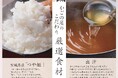 【かごの屋】この夏、美味しさ大リニューアル！7月1日(水)より、「ご飯」と「出汁」とともに一段と磨きをかけた夏メニューを販売開始。