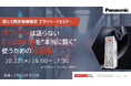 【10/22リアル開催】オラクルは語らない、Exadataを“本当に賢く”使うための最適解