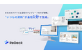 ”いつもの資料”が最短1分で生成 スライド生成AIサービス「ReDeck」 2週間無料トライアルの先行登録受付を開始!