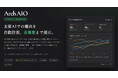 AIに「選ばれるブランド」かを毎週計測。株式会社Arch、AI可視性モニタリングツール「ArchAIO（アーチエーアイオー）」を正式リリース