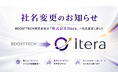 AIプロダクトのBOOSTTECH、社名を「株式会社Itera」へ変更