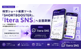縦型ショート動画ツール「SHORTBOOSTER」、「Itera SNS」へ全面刷新