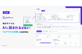「LLMOチェキ」、自社サイトがAIに読まれる状態かを確認できる「AIアクセス診断」を提供開始