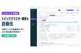 「LLMOチェキ」、AIに引用されやすい記事構造をつくるトピッククラスター機能を提供開始