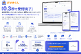 出席管理・Q&A・ライブ投票をワンストップで。全ての学習機会をインタラクティブにするプラットフォーム「ざせきくん」が本格稼働