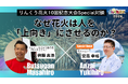 【開催まであと9日】『第10回りんくう花火』、テレビで話題の花火マニアが「指定席で見るべき理由」を激白！実行委員長との1万文字本音対談を公式WEBサイトで緊急公開