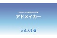 広告動画は「外注」から「内製」へ　ーーPowerPointと生成AIで実現する、企業向け動画内製化研修「アドメイカー」提供開始ーー