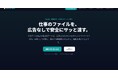 ファイル共有「ByteChips」が広告機能を廃止　2026年8月、ダウンロードページから第三者要素を排除するアップデートを実施