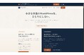 AIでサイバー攻撃が高速化する時代に、WordPress緊急復旧相談窓口「みまもりサポート」を強化