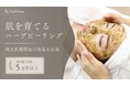 東海エリア初上陸。再生医療研究の知見を応用したハーブピーリング専門サロン「La Viora Clinical」が名古屋・栄／名駅に2拠点展開