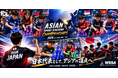 【アジア王者を決める戦いが再び開幕！】スポーツスタッキング アジアチャンピオンシップ大会 in タイ　11月開催