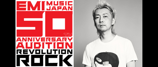 マイスペース上で Emiミュージック ジャパン 50周年記念オーディション Revolution Rock 開催 マイスペース株式会社のプレスリリース