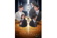 【6月20日上演】朗読劇『ずっと、ただ隣で』清水大登ほか出演／チケット好評発売中！公演までいよいよあと1ヶ月