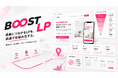 Coraleon、広告ごとのLP検証をAIで高速化する「BOOST LP」をリリース。限定15社の先行トライアル受付を開始。