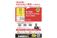 9割の店舗がやってしまう「看板の失敗」とは？看板のプロが“選ばれる外観づくり”を解説する電子書籍を発売、店舗集客のヒントを解説