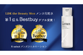 『LDK the Beauty Men』でキリン堂のPB商品K-select「メンズジェルローション」が第1位＆ベストバイの2つの評価を獲得