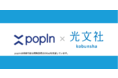 日本最大級ネイティブアドネットワーク「popIn Discovery」、光文社とSDGsに特化した広告配信サービス「popIn Discovery for SDGs」の取り組みを開始