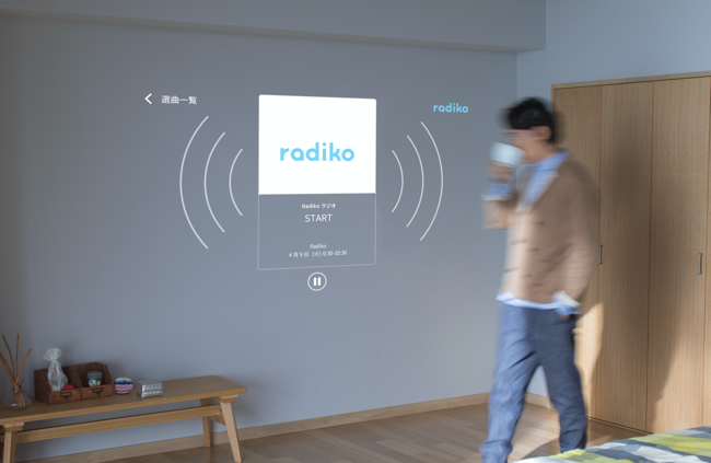 世界初のプロジェクター付きシーリングライト「popIn Aladdin」、ラジオアプリ「radiko(ラジコ)」が視聴可能に