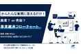 中小企業の“大廃業時代”に一石。後継者不在に悩む経営者のための「事業承継・売却判断フローチャート」を完全公開
