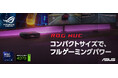 ゲーミングブランドROGより、Intel® Core™ Ultra 9/Ultra 7、NVIDIA® GeForce RTX™ 4070/RTX™ 4060を搭載したミニPC「ROG NUC」を発表
