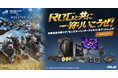 ASUSの対象製品を購入で「モンスターハンターワイルズ」をゲットできる「ROGと共に一狩りいこうぜ!」キャンペーンを開催!