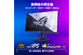 Republic of Gamersより、リフレッシュレート180Hz、応答速度1msの24.5インチゲーミングモニター「ROG Strix XG259CS-P」を発表