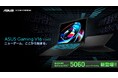 NVIDIA® GeForce RTX™ 5060/4050 Laptop GPUを搭載したエントリーゲーミングノートPC「ASUS Gaming V16 3607VM/VU」を発表