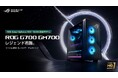 すべてを撃破するフルタワーデスクトップ「ROG G700 GM700」シリーズにROG Astral GeForce RTX™ 5090搭載モデルを追加