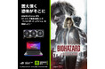 GeForce RTX 50シリーズ搭載のASUS/ROG製品を購入で「バイオハザード レクイエム」をゲットできるキャンペーンを開催！