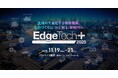 Edge Tech+ 2025にてIoTソリューション、サーバー、小型AIスパコン「ASUS Ascent GX10」を展示