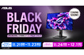 ASUSのモニターがAmazon Black Fridayおよび先行セールへ参加