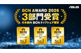ASUS、BCN Awardにて3部門を受賞。マザーボード部門は21年連続受賞を達成