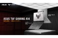 省電力でパワフルなグラフィック性能のAMD Ryzen™ AI MAX+ 392プロセッサを搭載した「ASUS TUF Gaming A14 FA401EA」など2製品2モデルを発表
