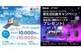 選べるデジタルギフトがもらえる「ASUS Zenbook SORA新生活応援キャンペーン」と新生活に最適なグッズがもらえる「ASUS/ROGゲーミングPC新生活応援キャンペーン」を開催!!