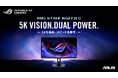 27インチ5Kゲーミングモニター「ROG Strix 5K XG27JCG」の発売日決定