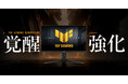 ASUS、TUF Gamingシリーズより27インチフルHD、240Hzのリフレッシュレートと驚異の0.3ms応答速度の第5世代のゲーミングモニターを発売開始