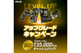 ゲーミング環境をパワーアップ！ASUS・ROG対象パーツの購入で、最大35,000円分のQUOカードPayがもらえるアップグレードキャンペーン第2弾開催