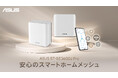 ASUS、WiFi 7対応AiMeshルーター「RT-BE3600J Pro」の予約受付を9月4日より開始、9月11日より順次発売